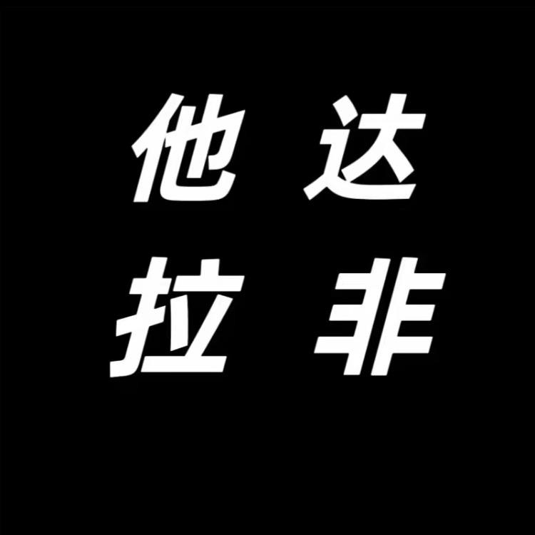源头工厂直销-米丽