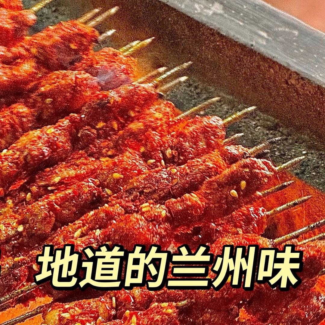 银川炭火烤肉