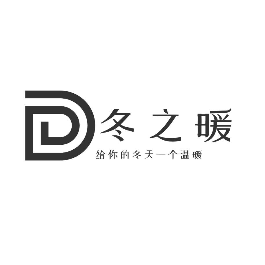 宁河冬之暖免回填地暖