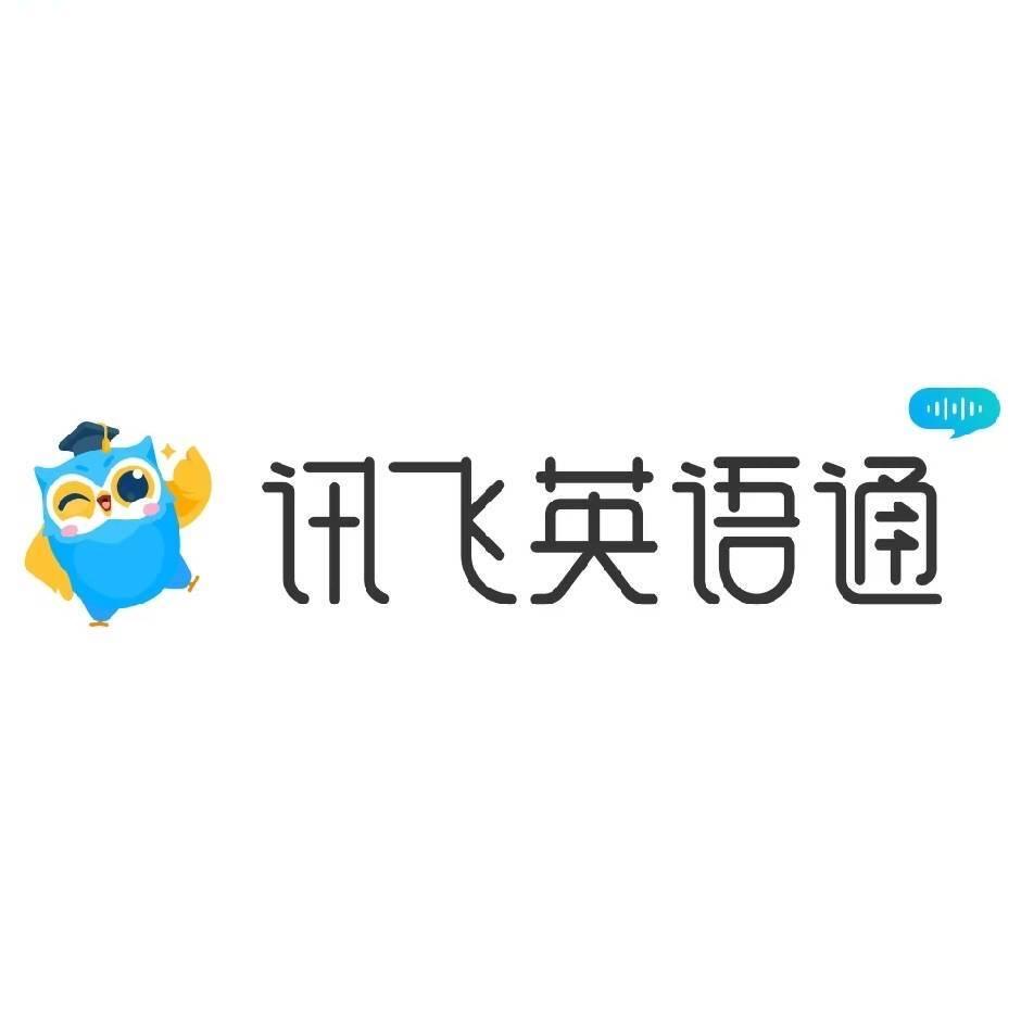 讯飞英语通-固安五中店