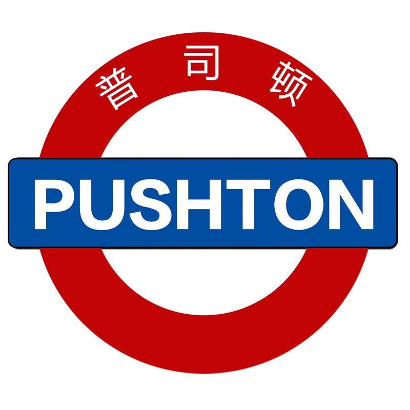 普司顿官方旗舰店