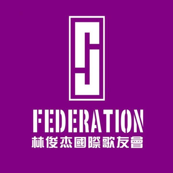 林俊杰国际歌友会JJCHNFC