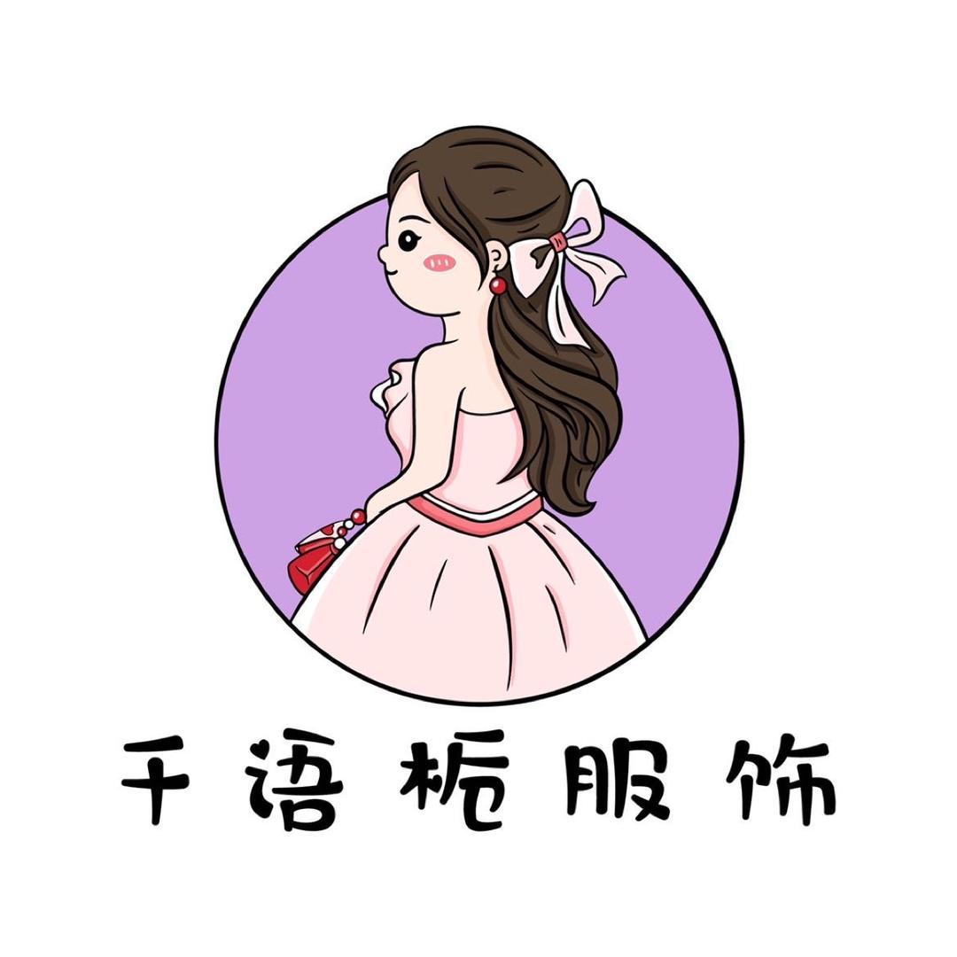 杭州千语栀精品女装1