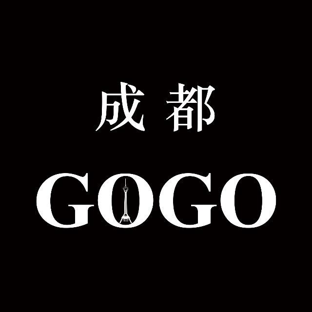 成都gogo@抖音