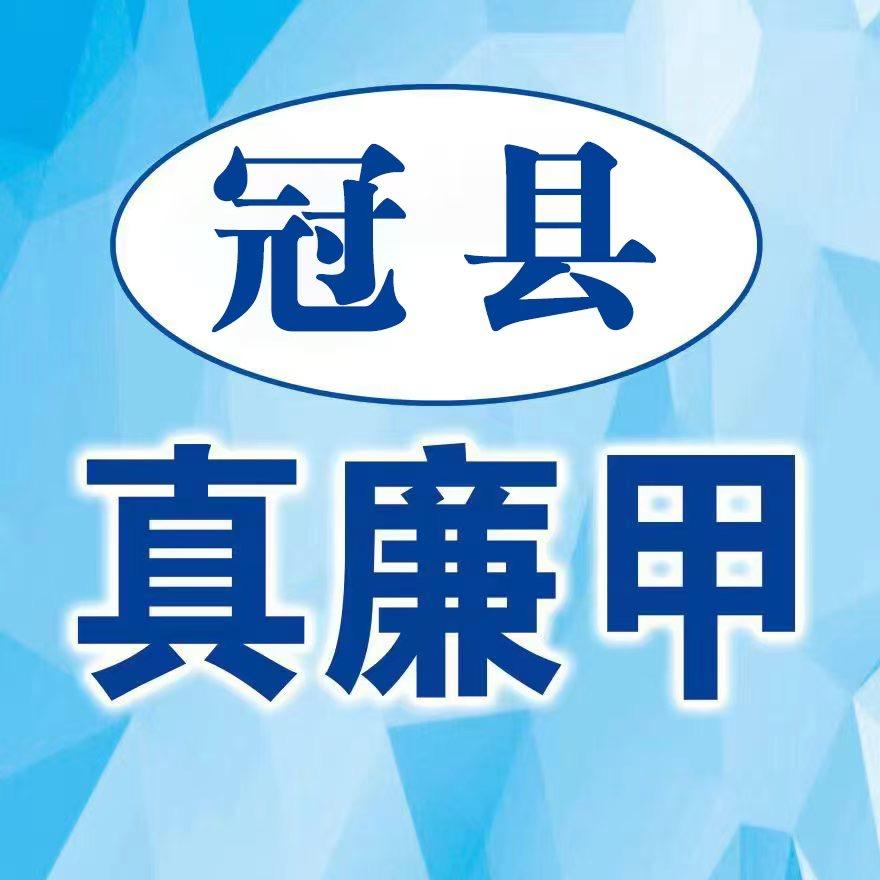 冠县二手市场【真廉甲】