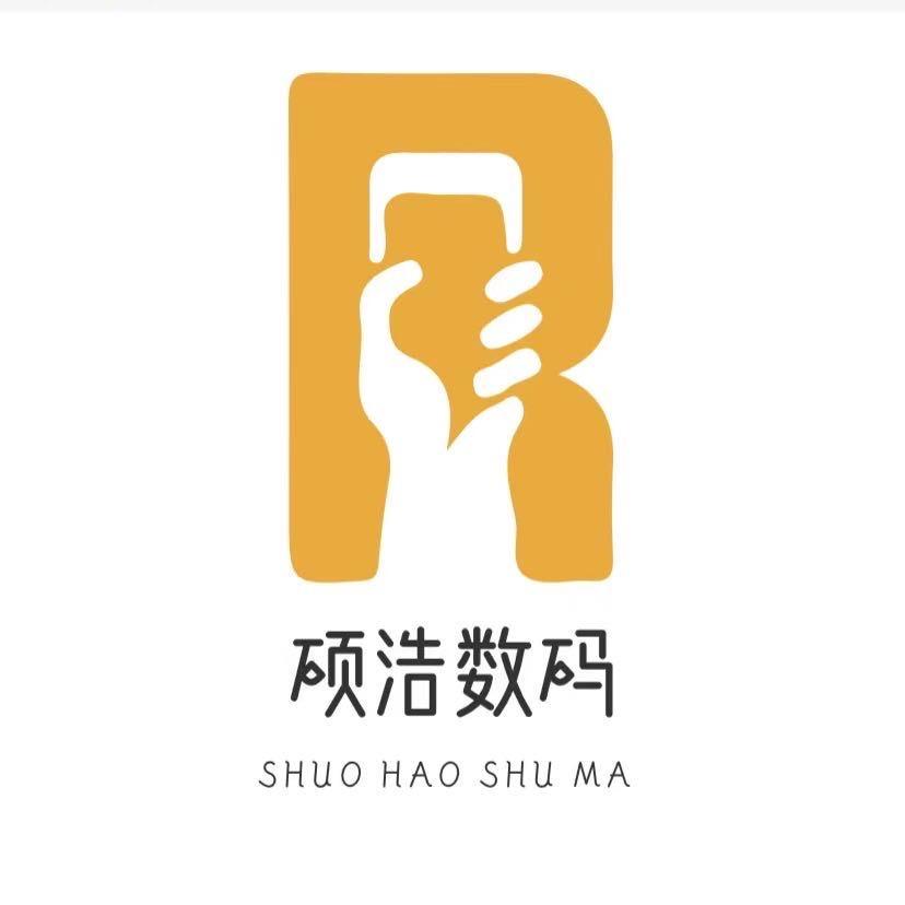 硕浩数码