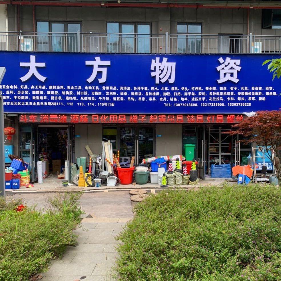 大方物资 脚手架租售