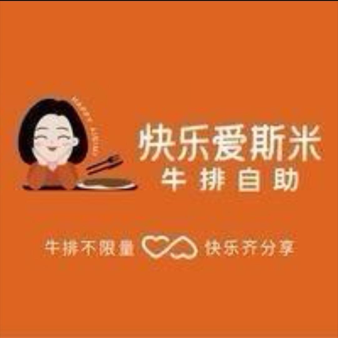 快乐爱斯米（开发区亿合城）