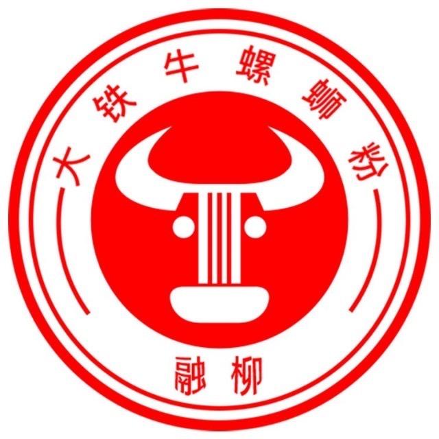 博陵南街孙哥螺蛳粉（大铁牛）