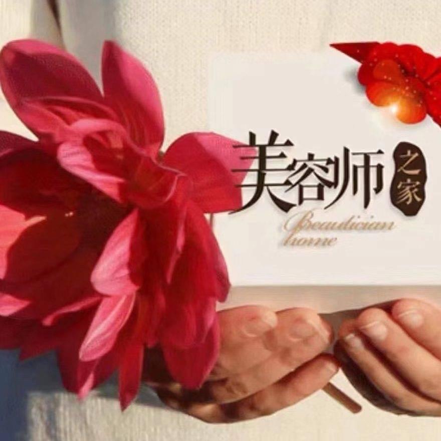 孝义红红美容养生会所