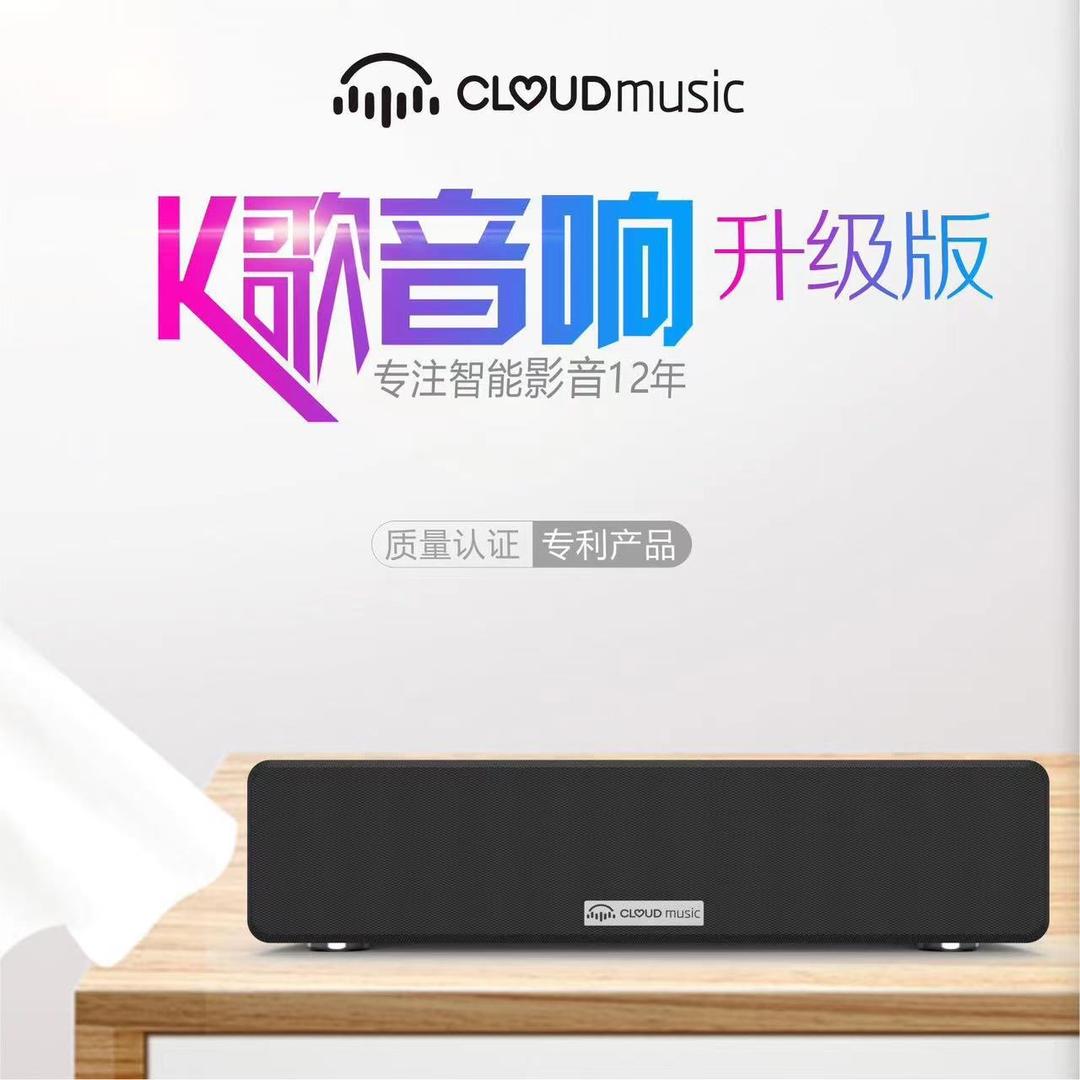 乐云智能家居