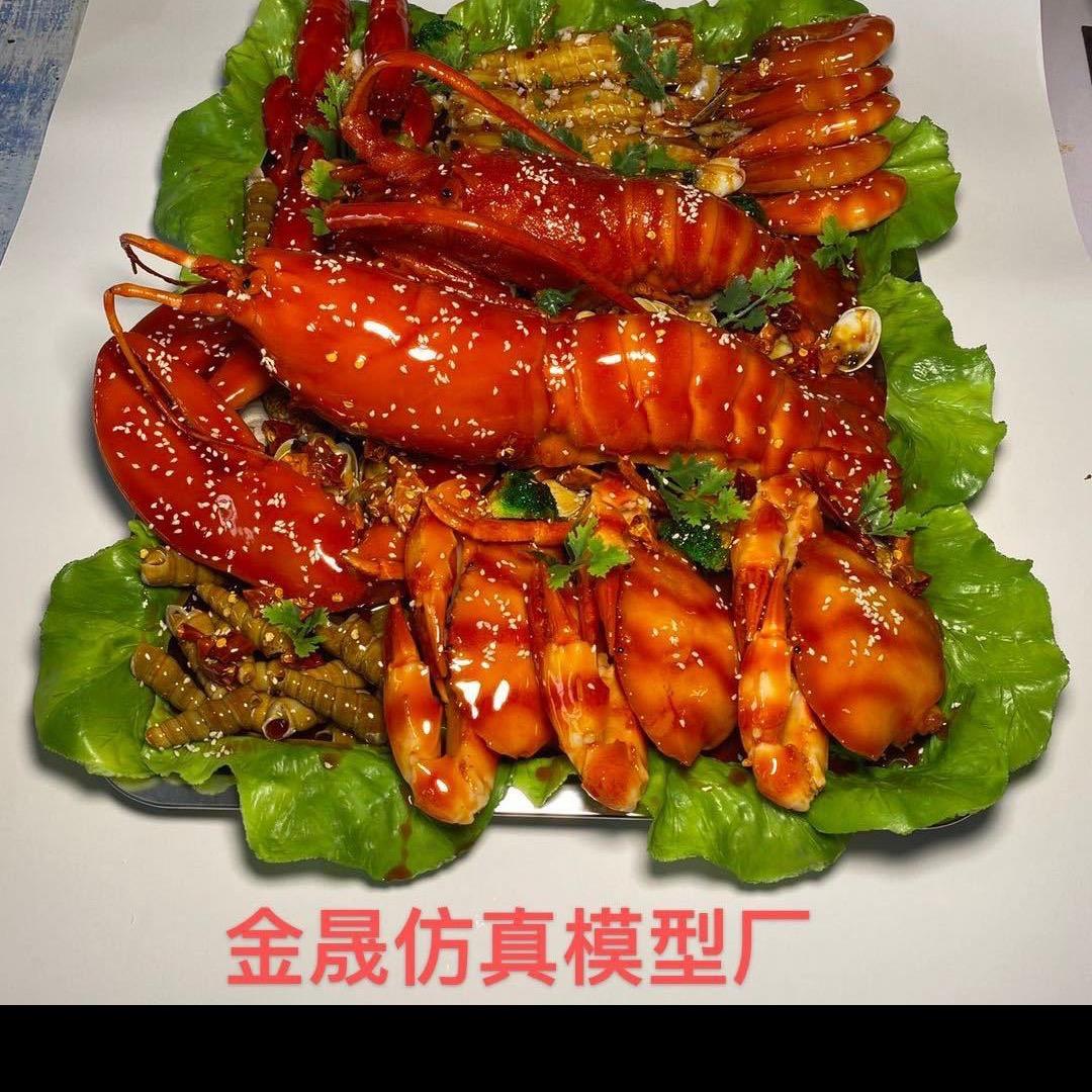 金晟美食模型