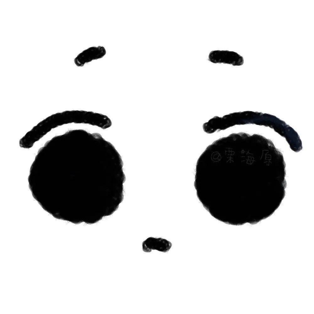 未了