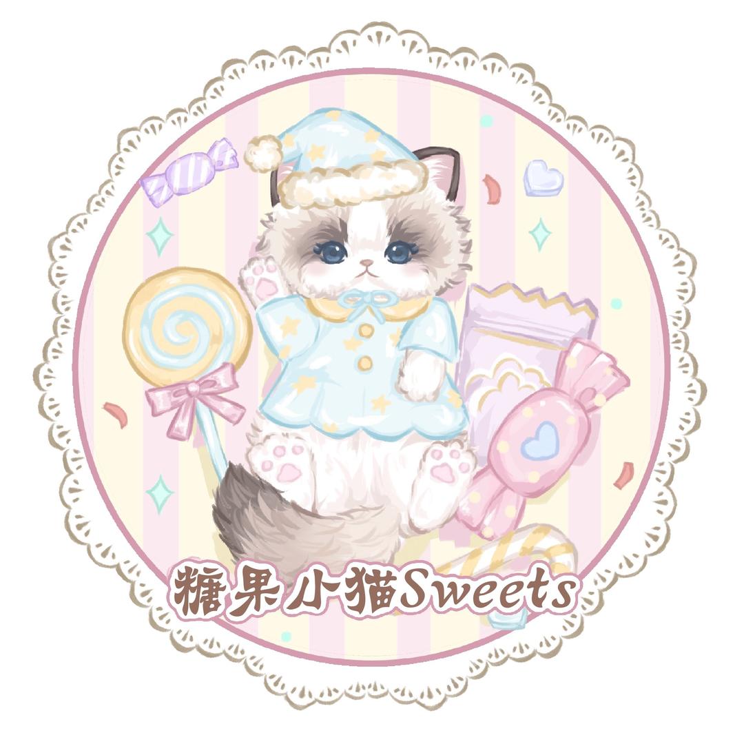 糖果小猫Sweets