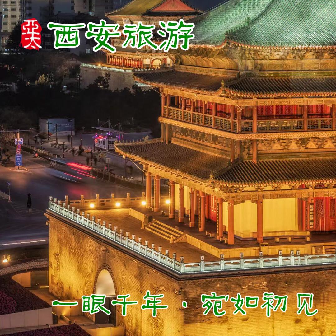 西安旅游定制包车