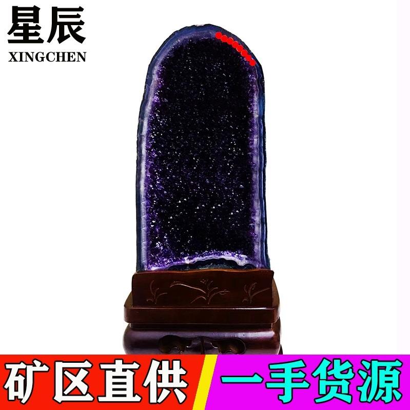 星辰紫晶摆件