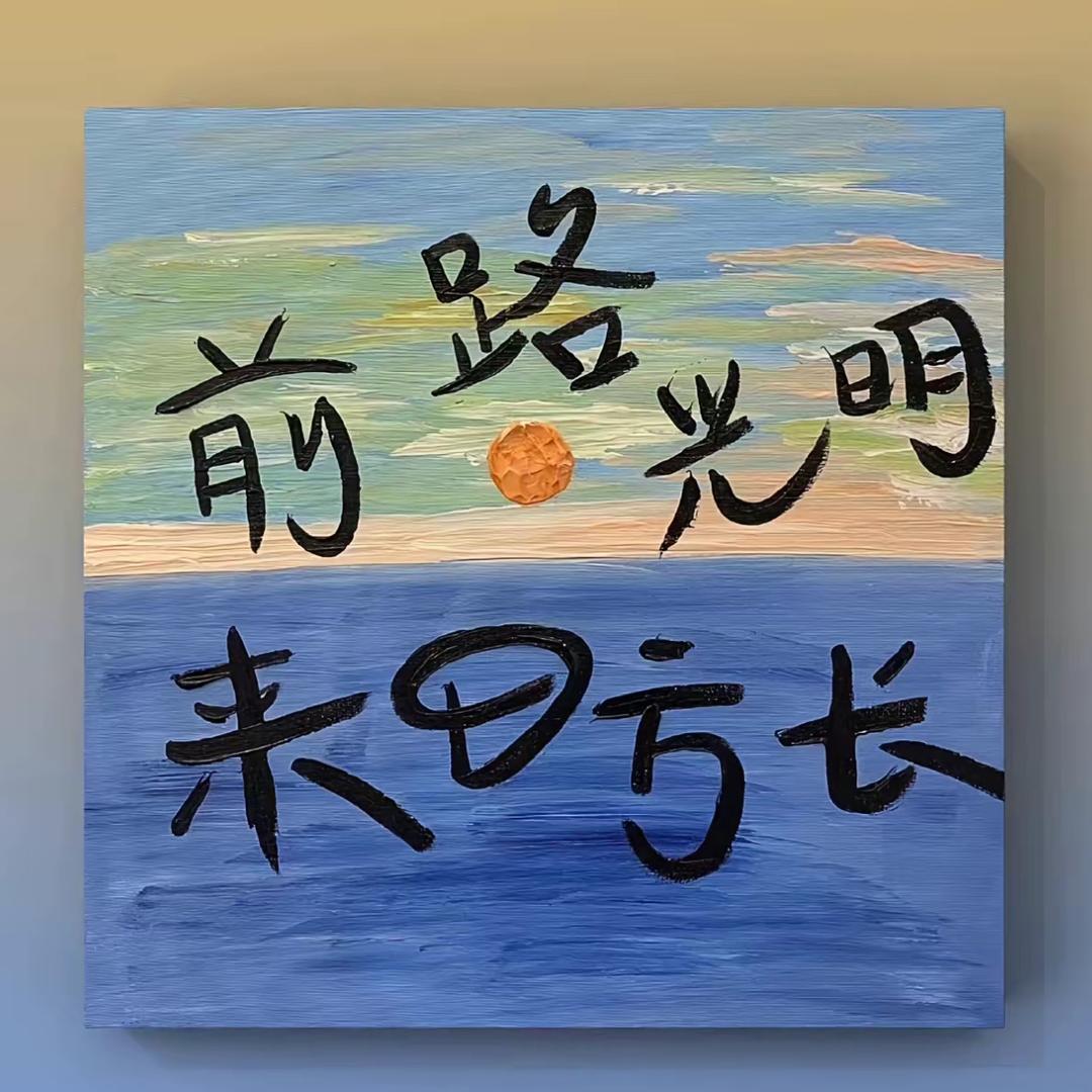 专业接发