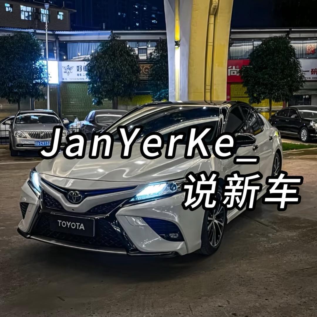 JanYerKe_说新车（招人中）