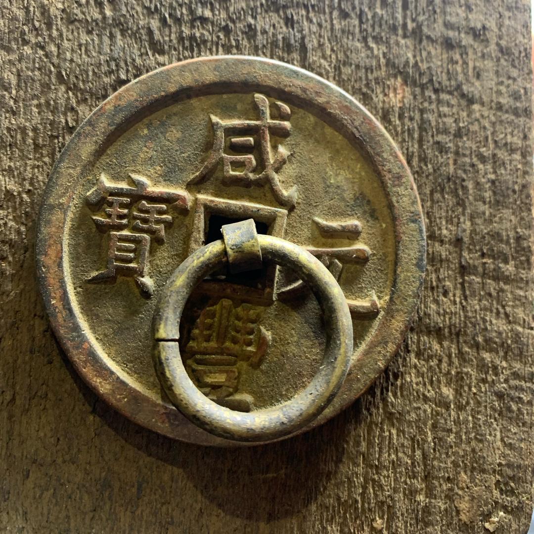 古币听宝