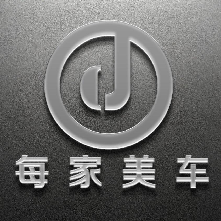 重庆每家美汽车