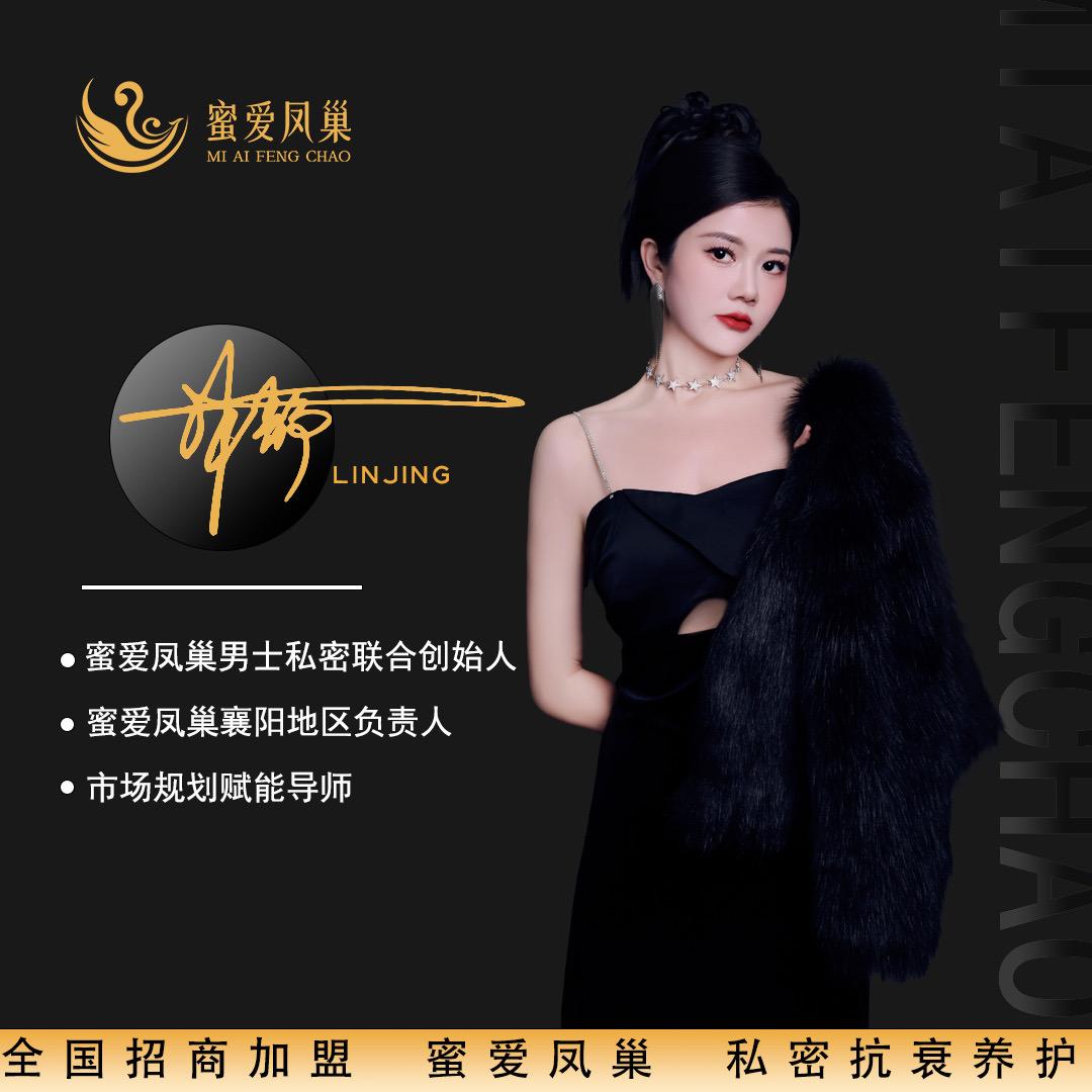 荷之韵·林妹妹男私赋能