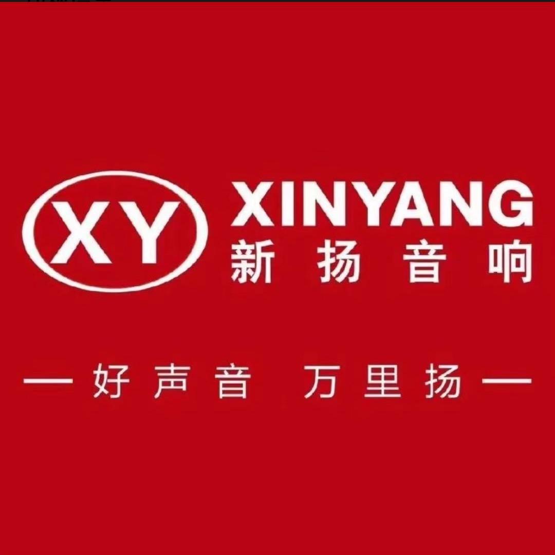 新扬音响演艺设备