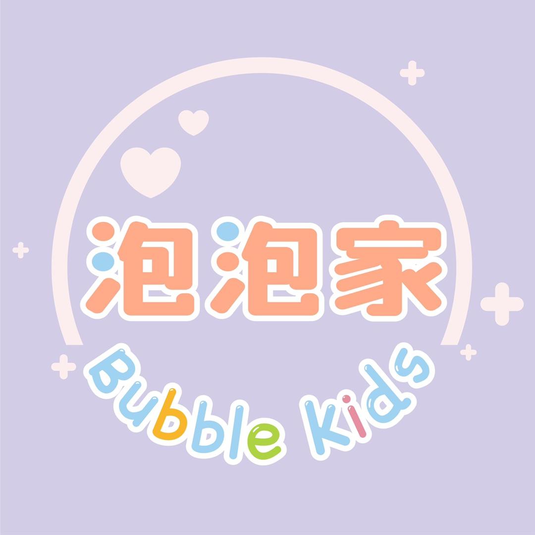 泡泡家轻奢童品