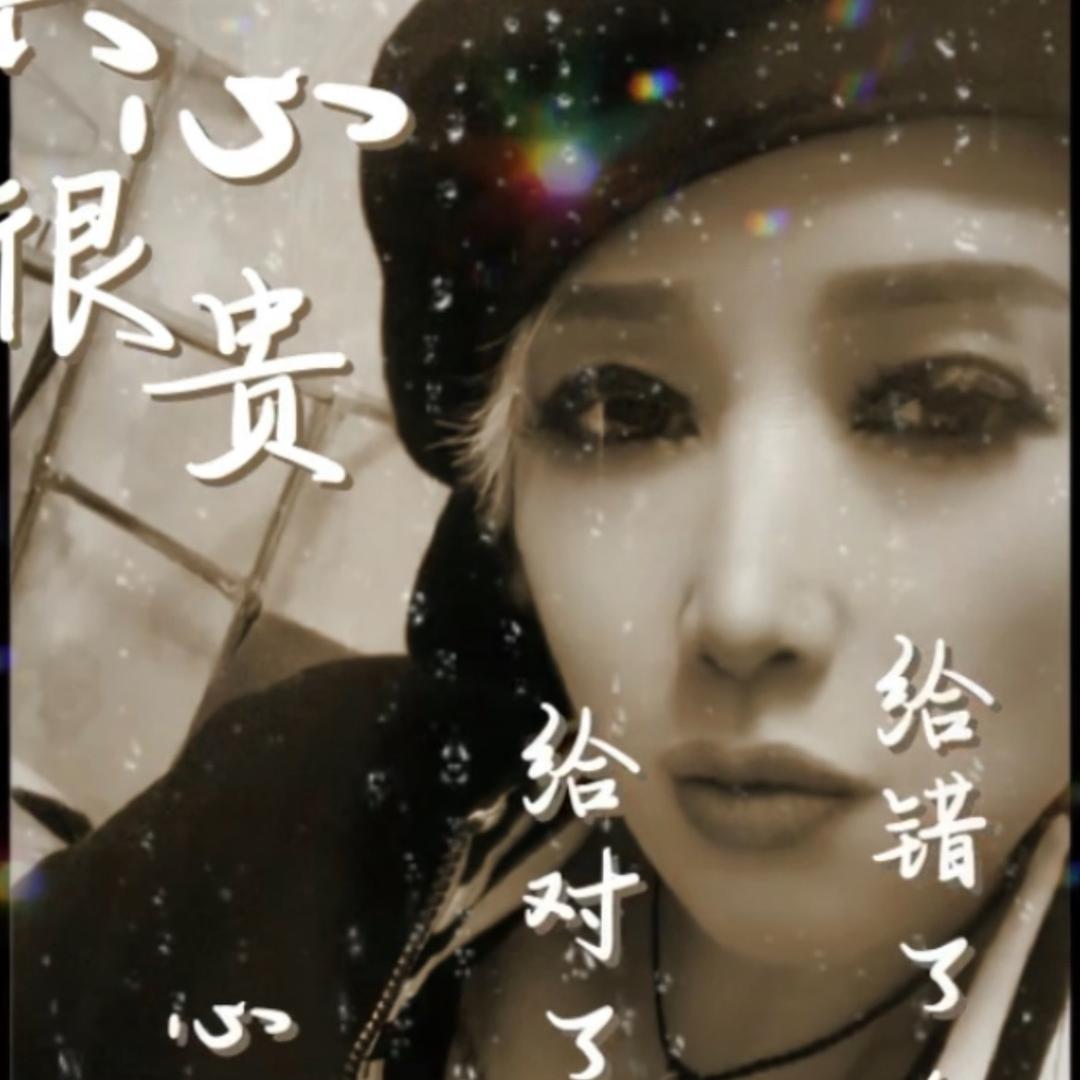 ⚡放纵的灵魂🌛