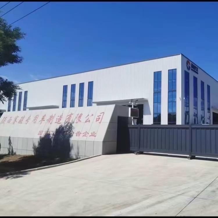 陕西赛骏专用车有限公司