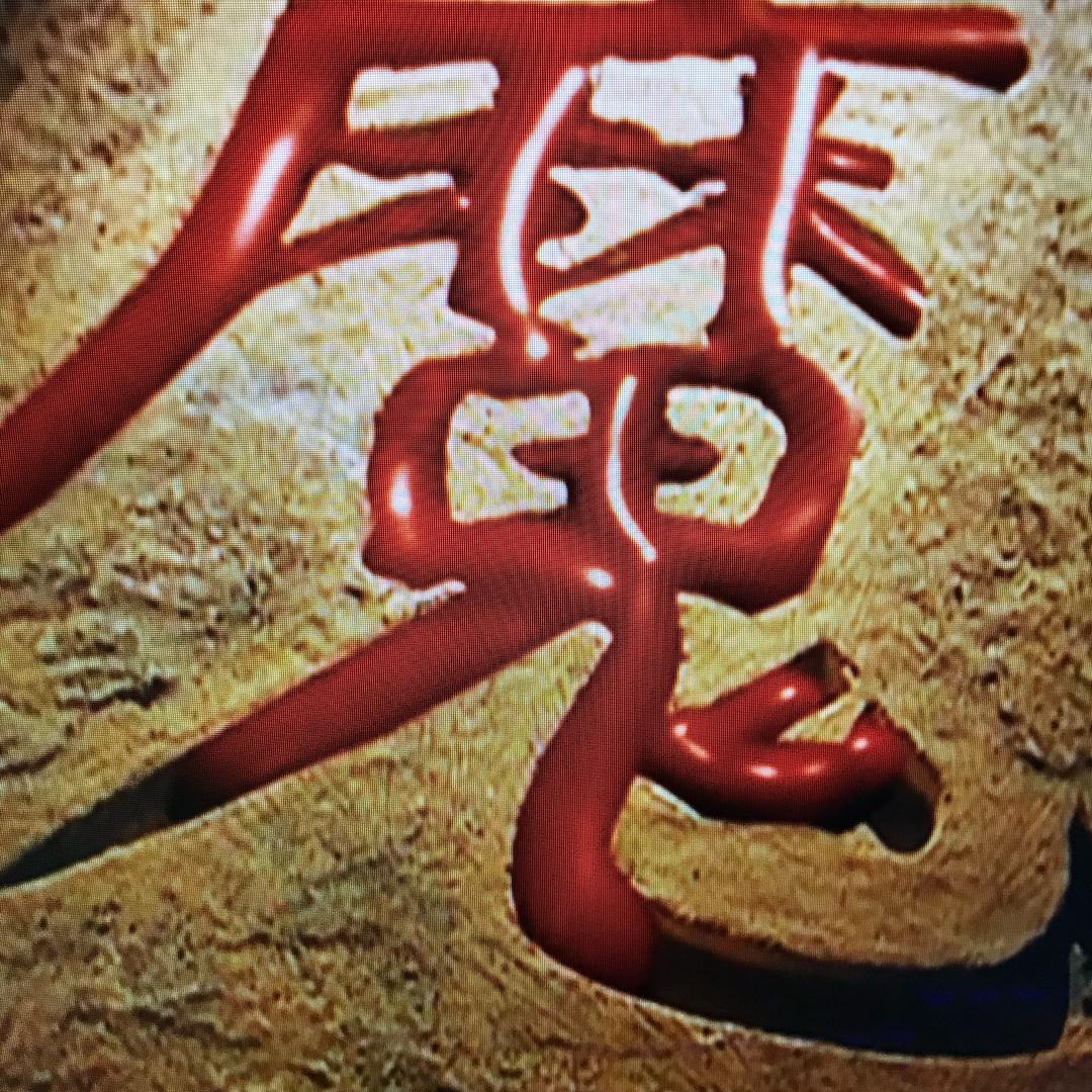 为你而来，