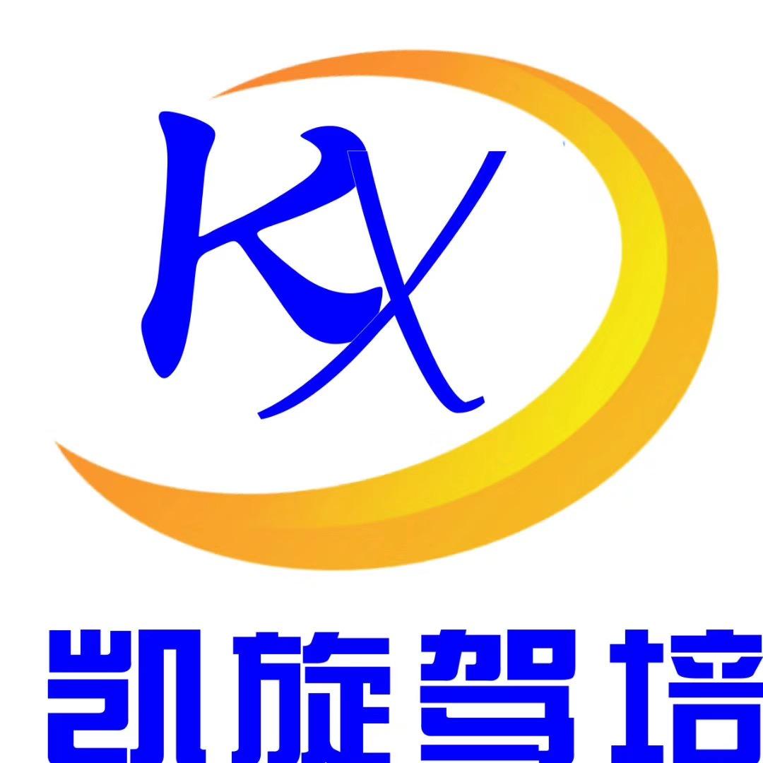 洛阳凯旋驾培集团(中旭校区)