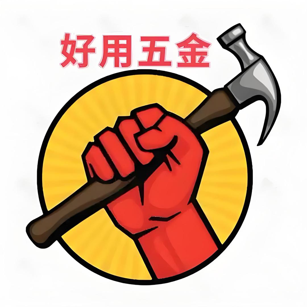 春泰五金