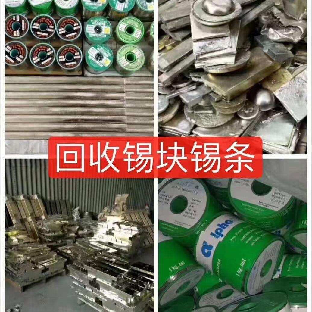 回收各种废旧金属