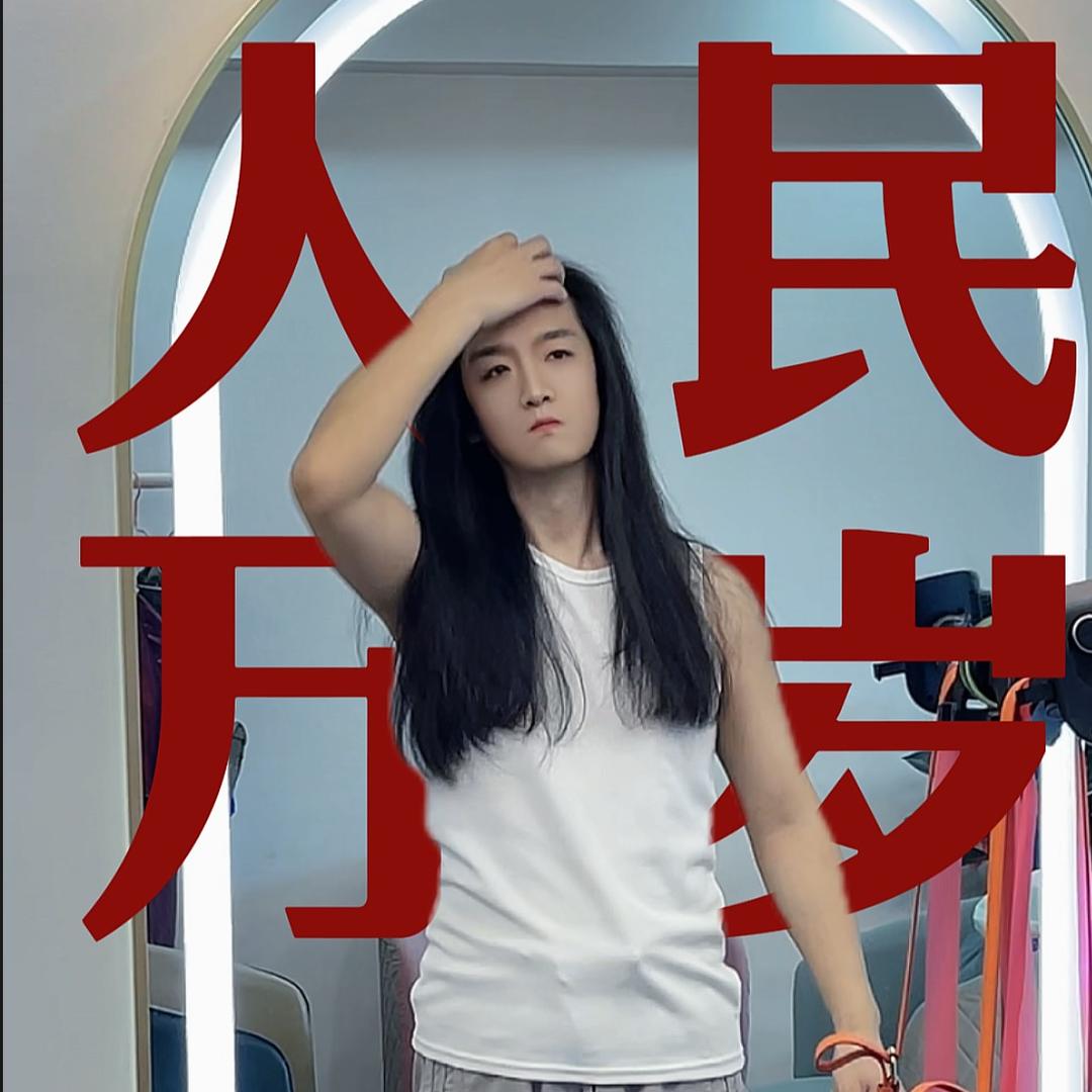 晴予白先生美发工作室