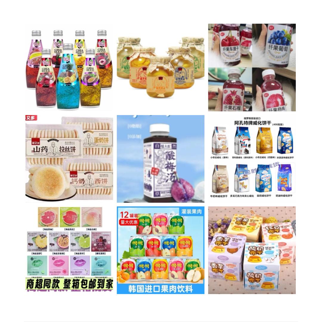 网红食品 02885214879