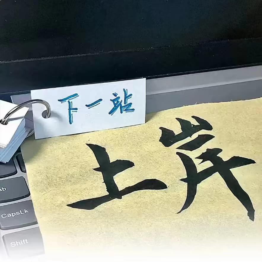 重生之在昆明做上门回收