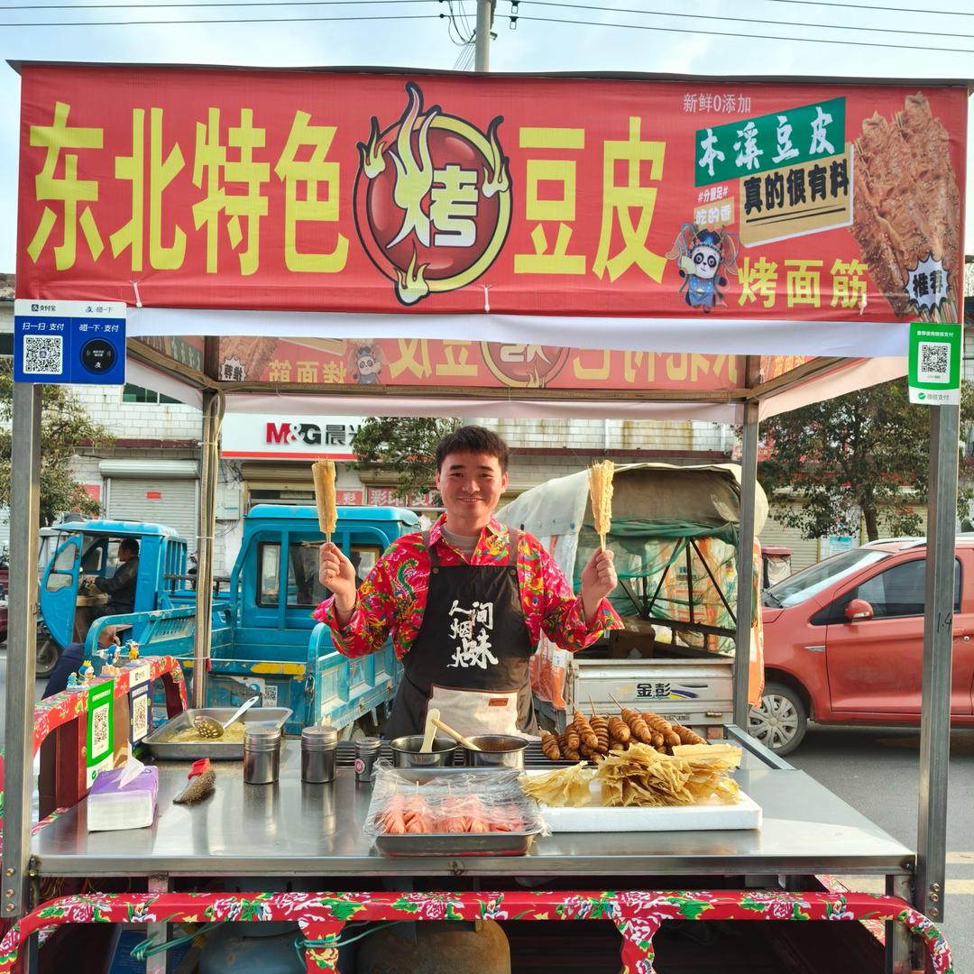 豆皮先森
