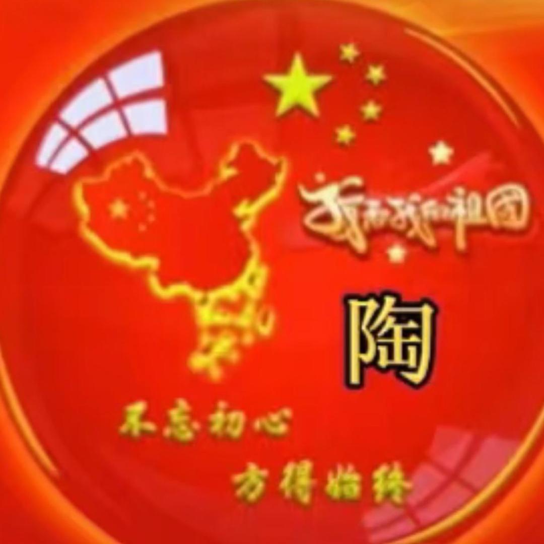 有你真开心