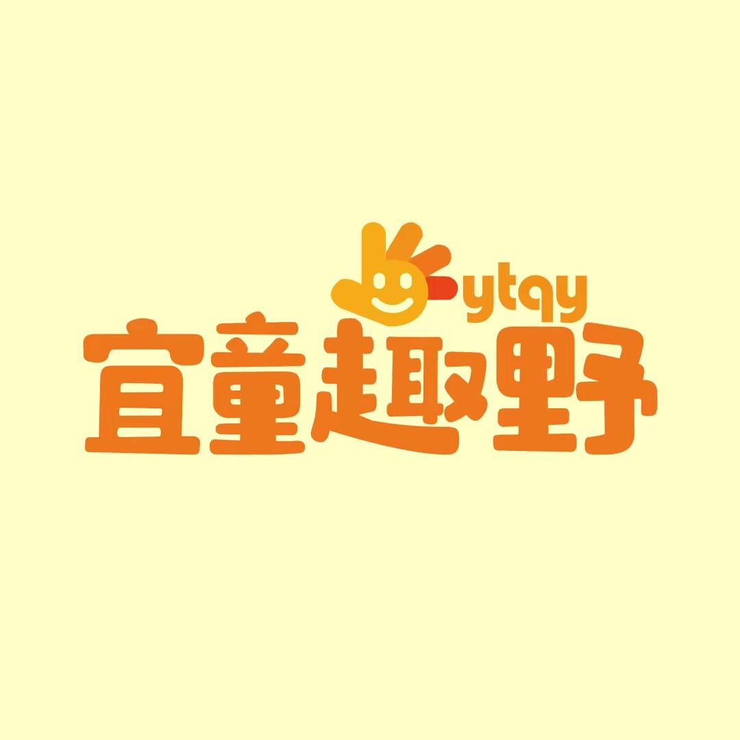 宜童趣野