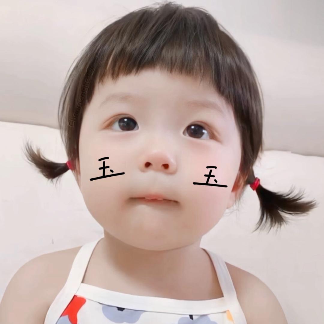 玉玉玉米八