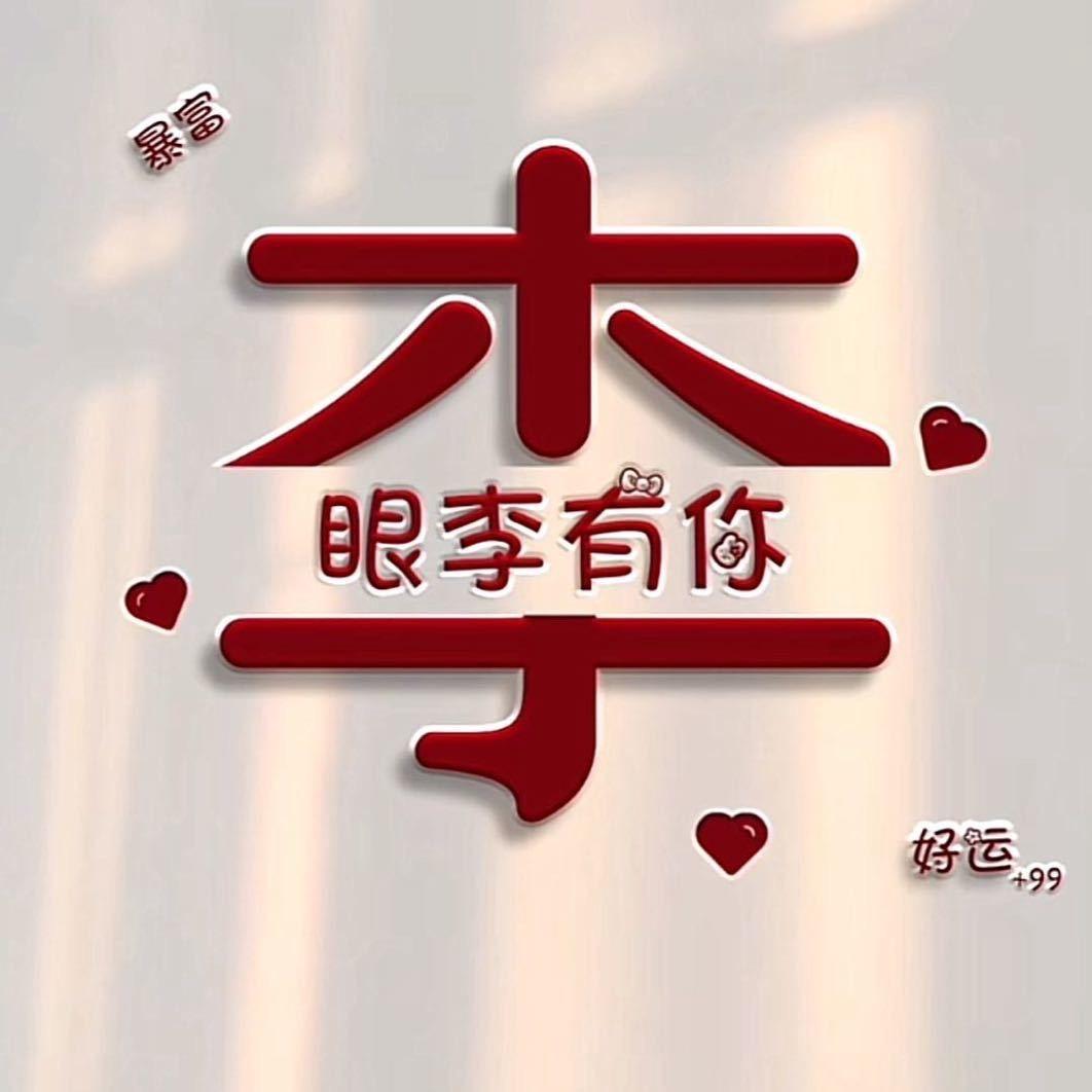 函筱