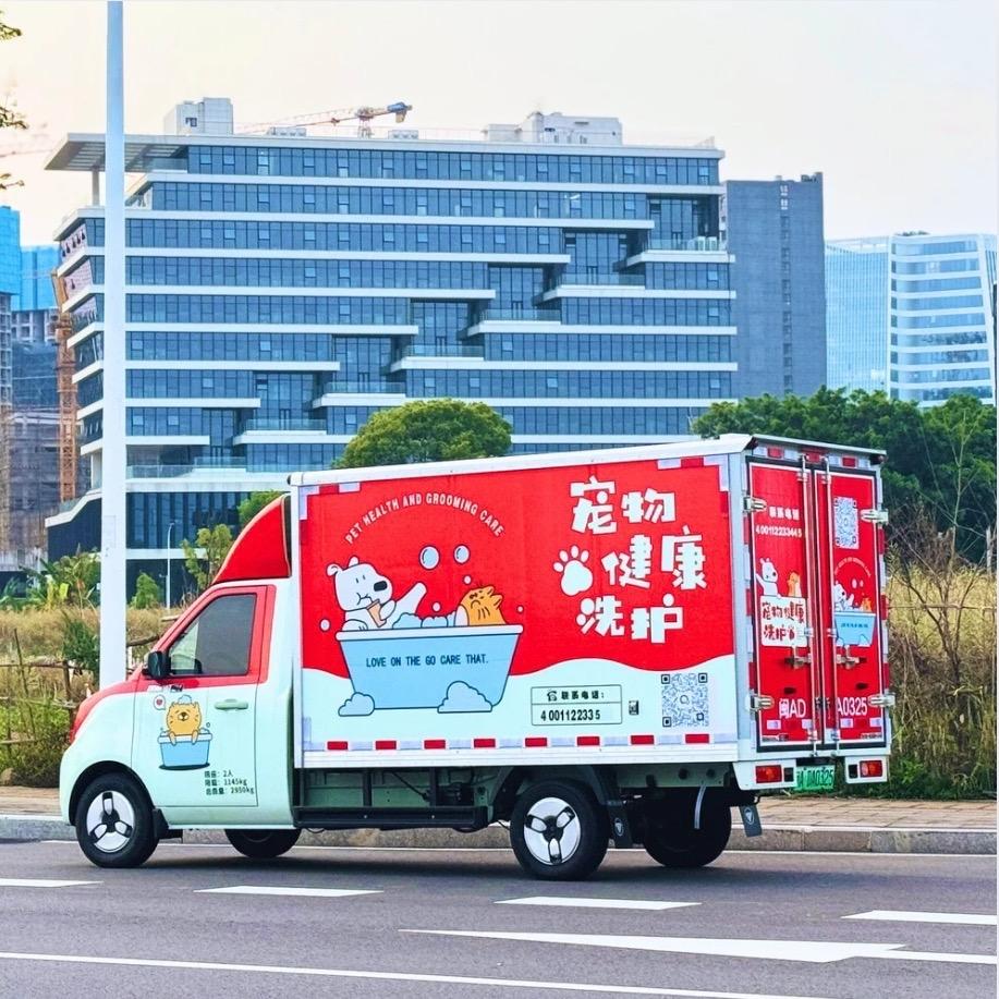 福州宠物移动到家洗护