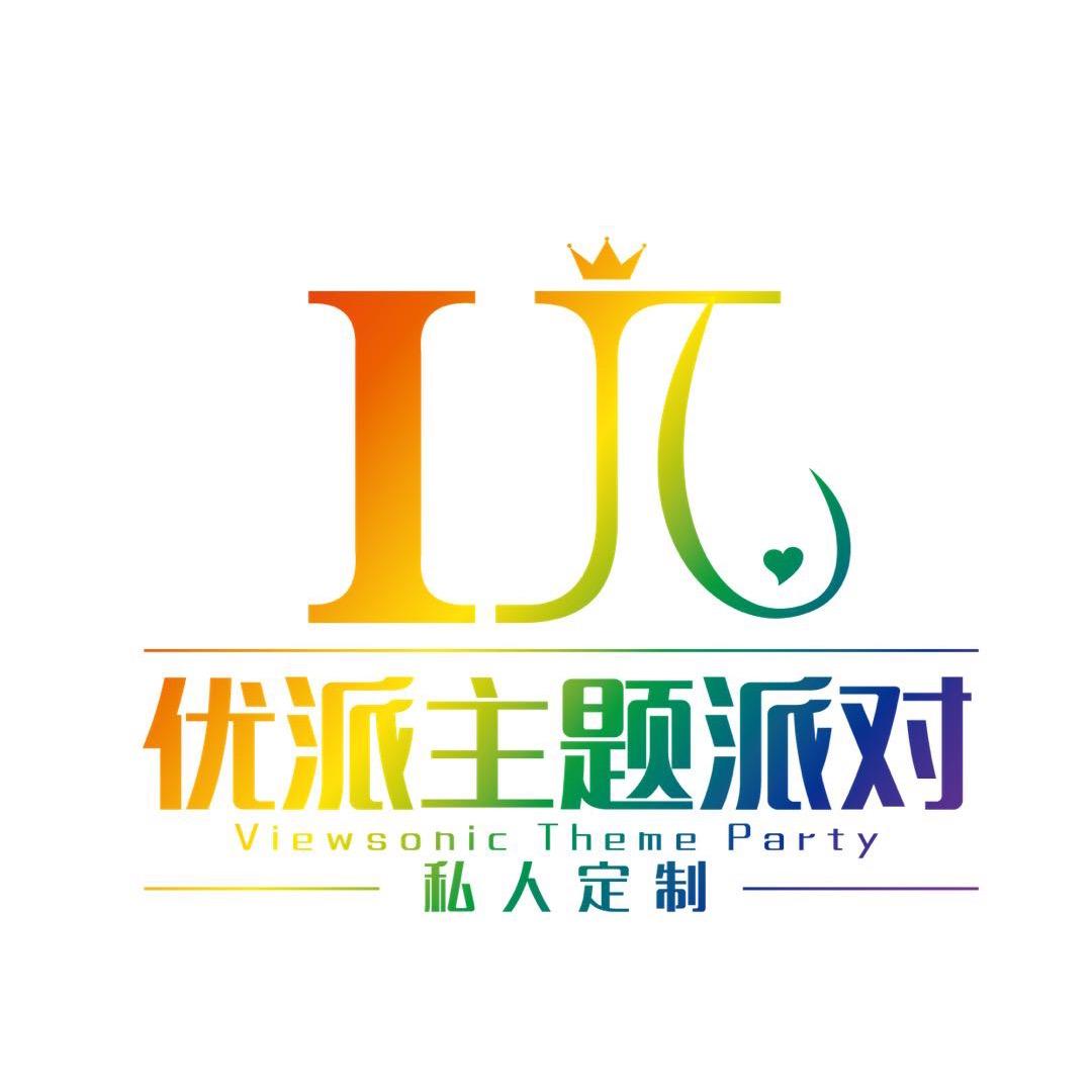 优派主题派对淮安