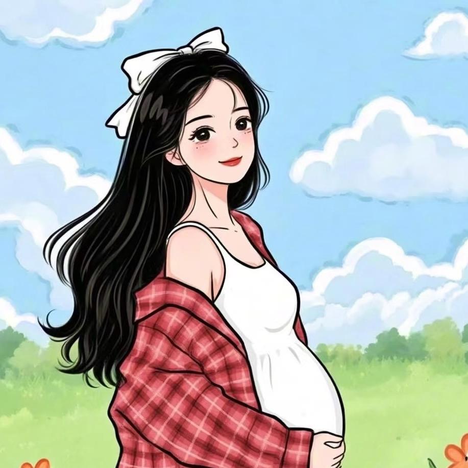 伊一麻麻（孕晚期）