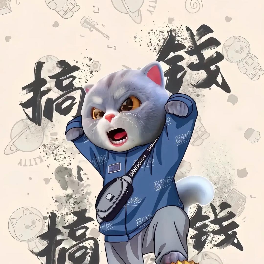 骄纵又贪婪