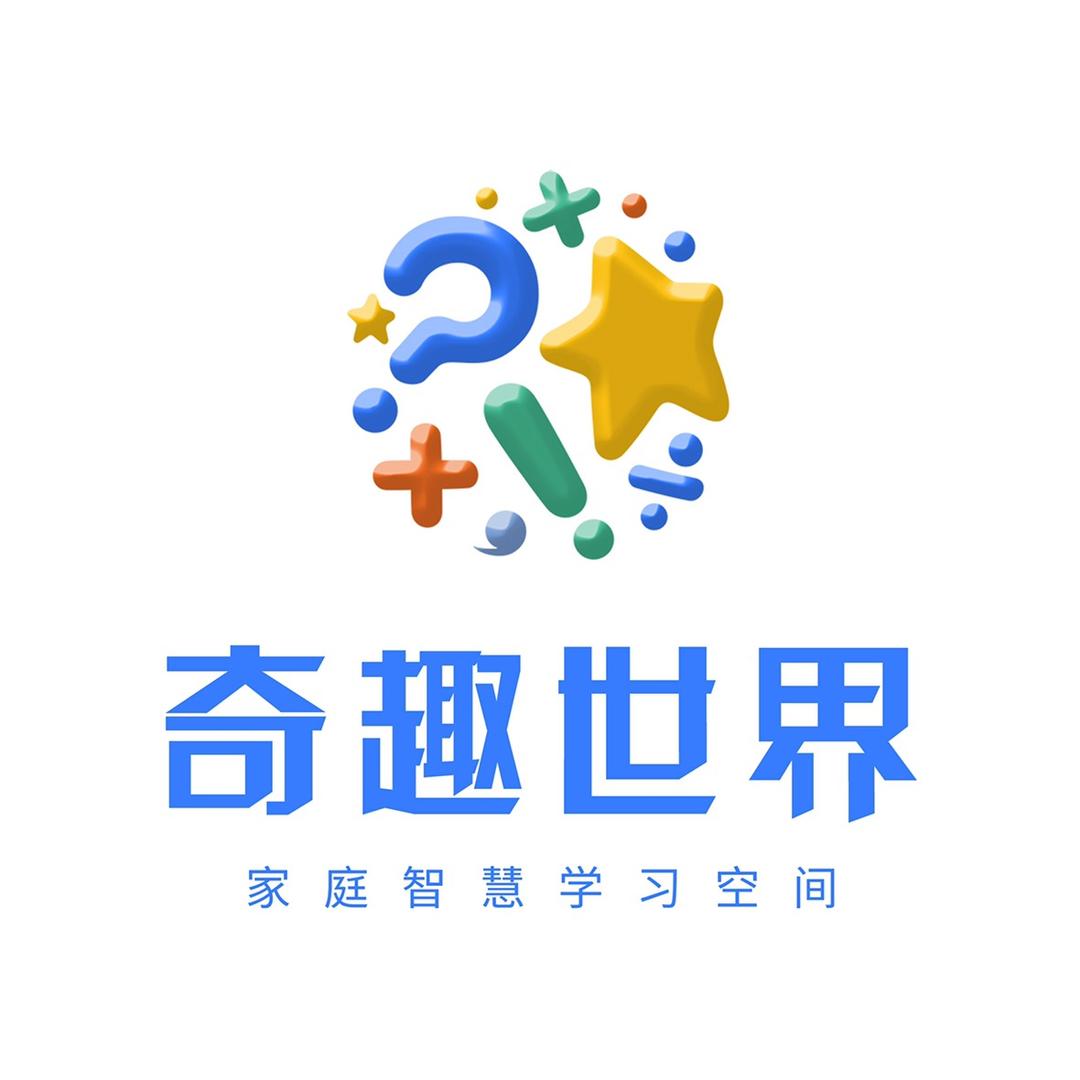 奇趣世界