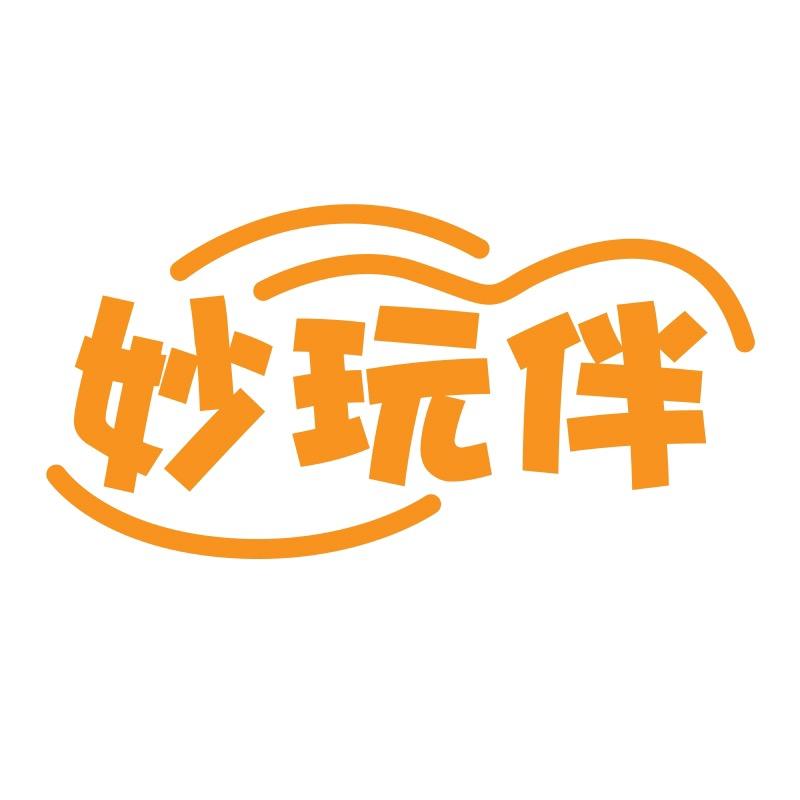 妙玩伴宝玩具专卖店