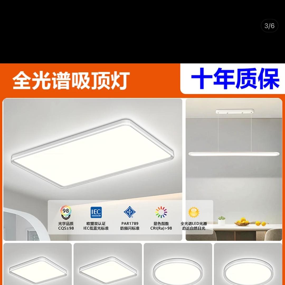 国际电工护眼灯饰