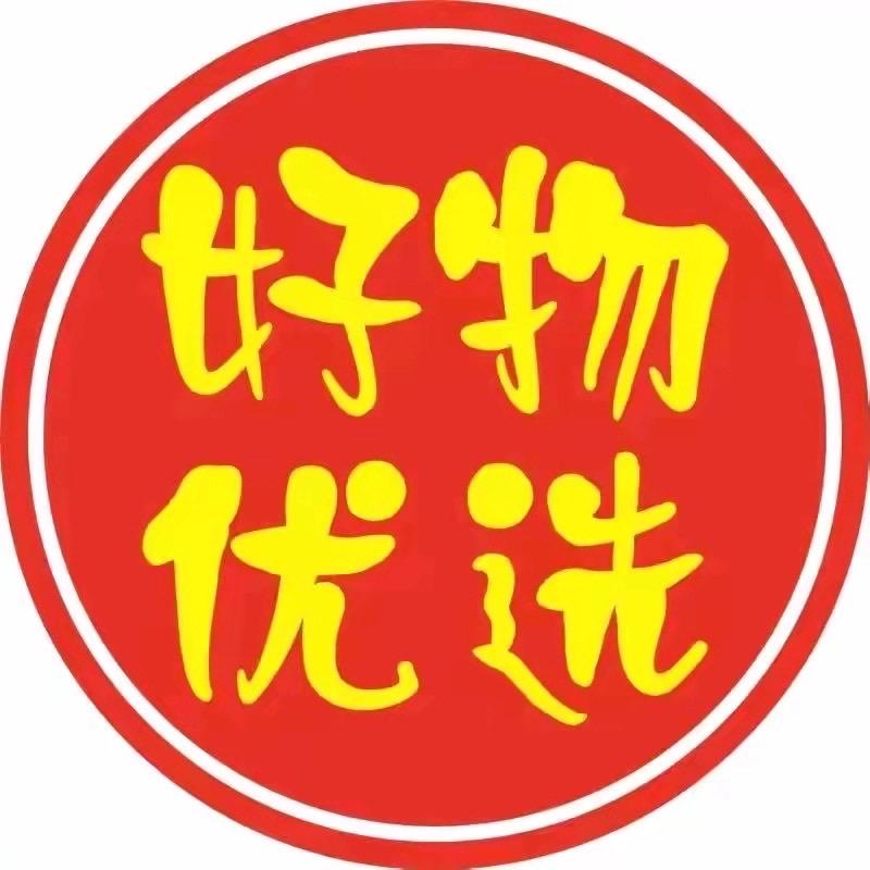 好物优选
