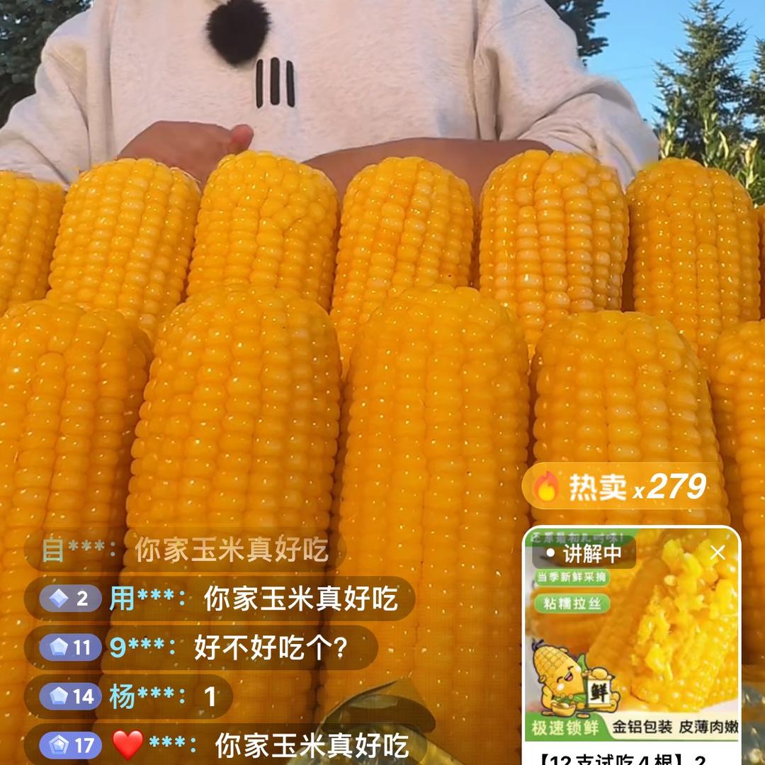 争争助农优选